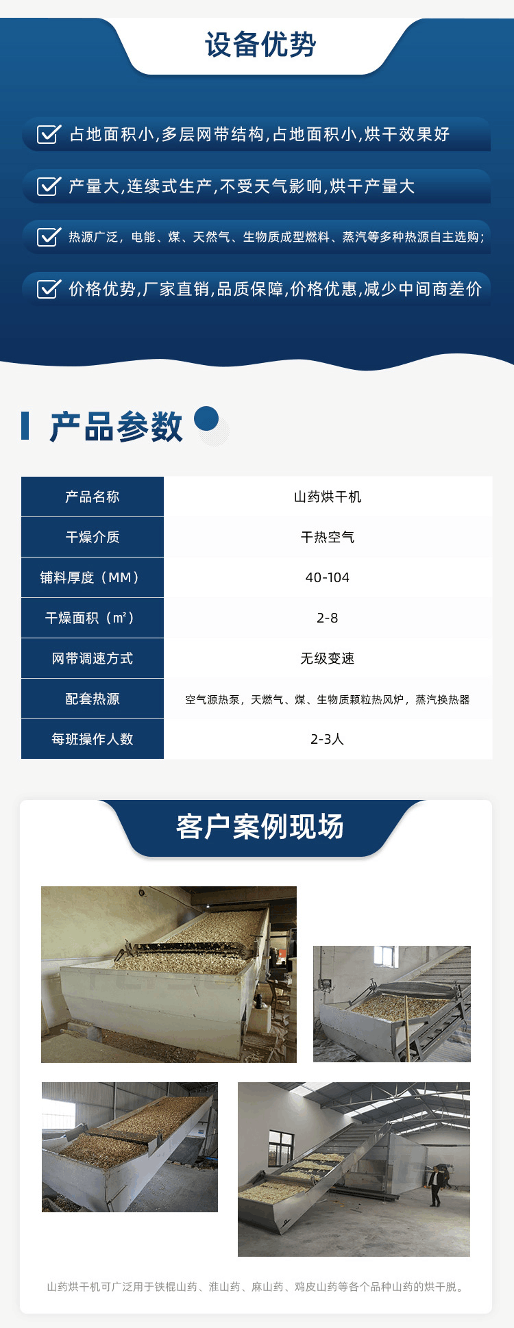 山药4.png