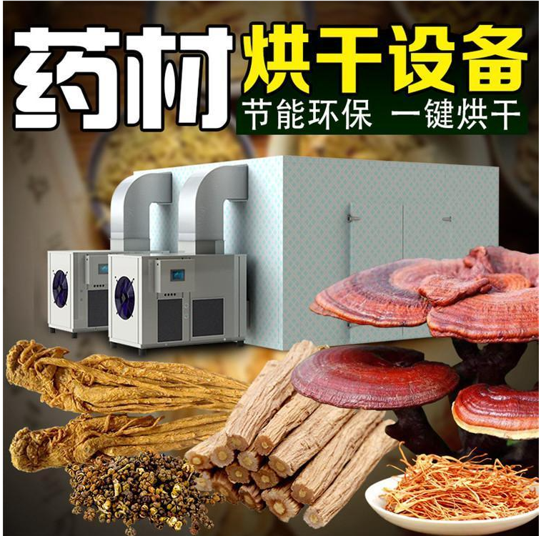 中药地黄丸微波烘干工艺详细介绍